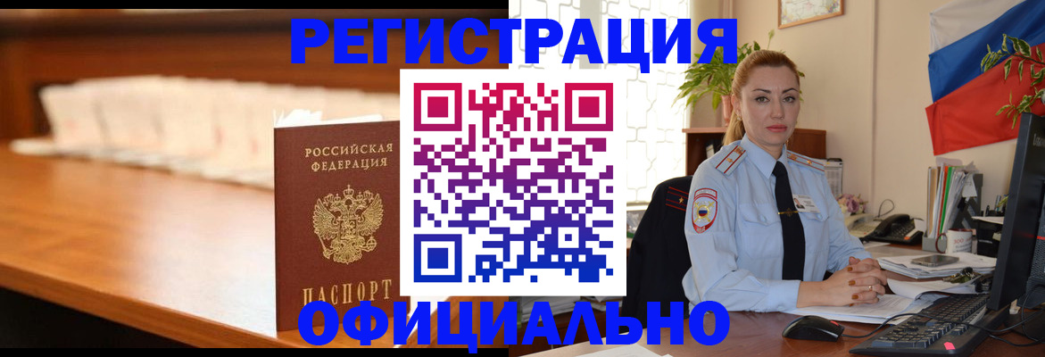 регистрация в Аркадаке