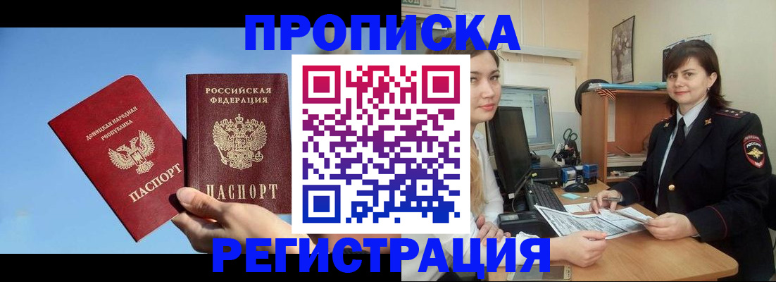 где прописаться в Аркадаке