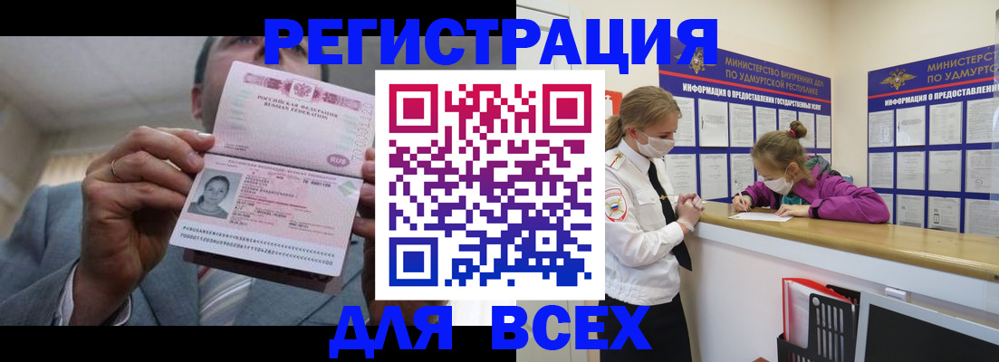 прописка ребенка в Аркадаке