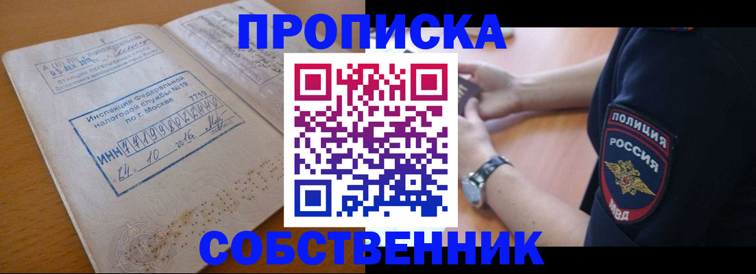 миграционный учет в Аркадаке