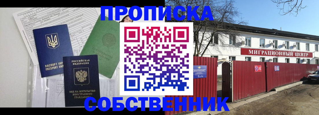 где прописаться в Аркадаке
