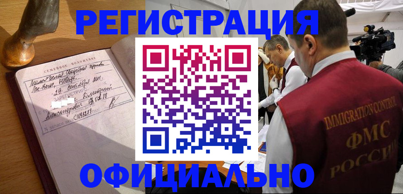 временная регистрация для школы в Аркадаке