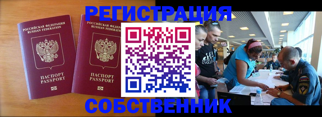 прописка для кредита в Аркадаке