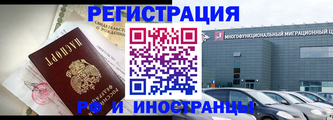 прописка гарантия в Аркадаке