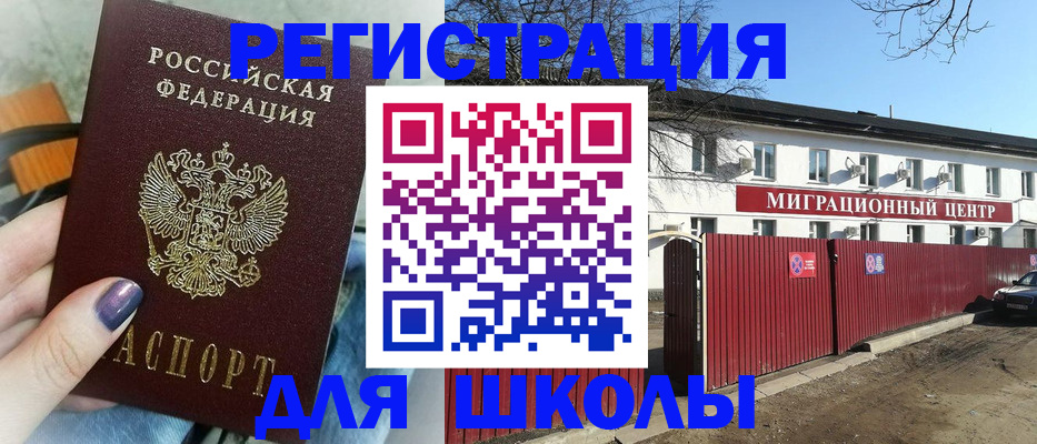 прописка паспорт в Аркадаке