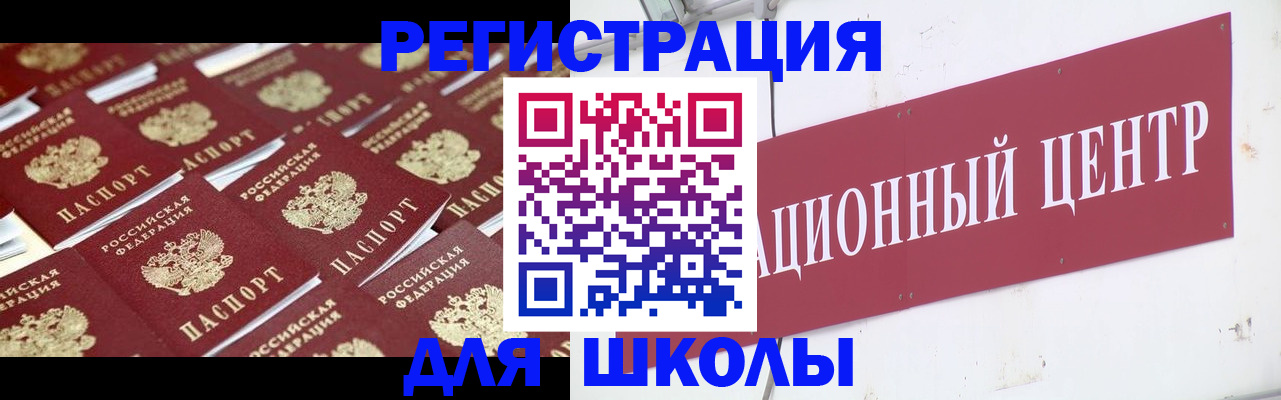 прописка в Аркадаке