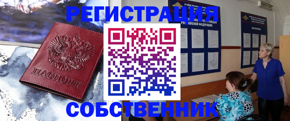 временная регистрация в Аркадаке